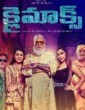 Climax (2021) Telugu Movie