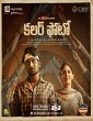 Colour Photo (2023) Tamil Movie