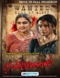 Dandupalayam (2024) Telugu Dubbed Movie