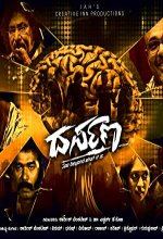 Darpana (2017) Kannada Movie