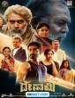 Desai (2024) Tamil Dubbed Movie