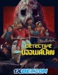 Detective Ujjwalan (2025) Malayalam Full Movie
