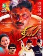 Dhill (2001) Tamil Movie