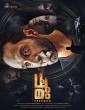 Dhoomam (2023) Kannada Movie