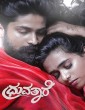 Dhruvathaare (2024) Kannada Movie