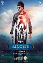 Dikkiloona (2021) Tamil Movie