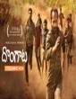 Dongata (2022) Telugu Movie