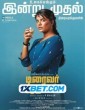 Driver Jamuna (2022) Tamil Dubbed Movie