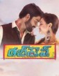 Dubsmash (2021) Telugu Movie