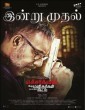 Echarikkai Idhu Manithargal Nadamadum Idam (2018) Tamil Movie