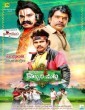 Ee Vayasu Inthe (2019) Telugu Movie