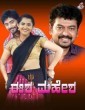 Eesha Mahesha (2019) Kannada Movie