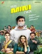 Ek Mini Katha (2021) Telugu Movie