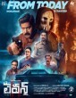 Eleven (2025) Telugu Movie