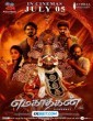 Emagadhagan (2024) Telugu Dubbed Movie