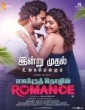 Emakku Thozhil Romance (2024) Tamil Movie