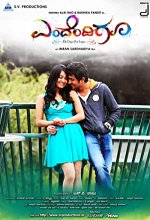 Endendigu (2015) Kannada Movie