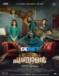 Ennu Swantham Punyalan (2025) Telugu Movie