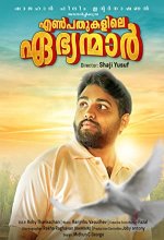 Enpathukalile Ebhyamar (2021) Malayalam Movie