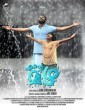 Ente Mazha (2022) Malayalam Movie