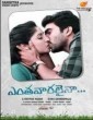 Enthavaralaina (2019) Telugu Movie
