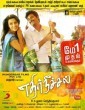 Ethir Neechal (2013) Tamil Movie