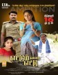 Ettum Varai Ettu (2024) Tamil Movie