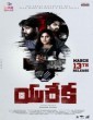 Eureka (2020) Telugu Movie