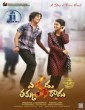Evadu Thakkuva Kaadu (2019) Telugu Movie