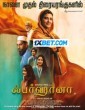 Farhana (2023) Telugu Movie