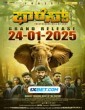 Forest (2025) Kannada Movie