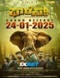 Forest (2025) Tamil Movie