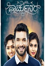 Fortuner (2019) Kannada Movie