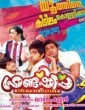 Friendship (2015) Malayalam Movie