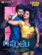 Gammathu (2023) Telugu Movie