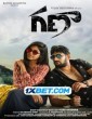 Ganaa (2023) Telugu Dubbed Movie