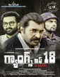 Gangs of 18 (2022) Telugu Movie