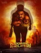 Gangs of Madras (2019) Telugu Movie