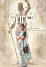 Gargi (2022) Malayalam Movie