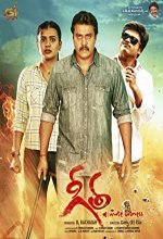 Geetha (2022) Telugu Movie