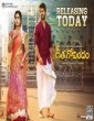 Geetha Govindam (2018) Tamil Movie