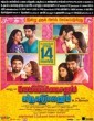 Gemini Ganeshanum Suruli Raajanum (2017) Tamil Movie