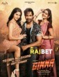 Ginna (2022) Telugu Full Movie