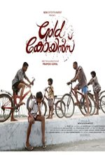 Gold Coins (2017) Malayalam Movie
