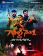 Gold No.1 (2024) Telugu Movie