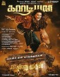 Guardian (2024) Telugu Movie