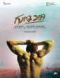 Guna 369 (2019) Tamil Movie