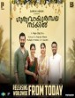 Guruvayoorambala Nadayil (2024) Malayalam Movie