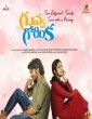Guvva Gorinka (2020) Telugu Movie
