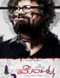 Half Mentlu (2016) Kannada Movie